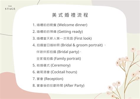 結婚流程|超詳細婚禮流程懶人包！中/西式婚禮流程全面睇，附。